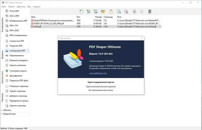 Инсталляция и активация