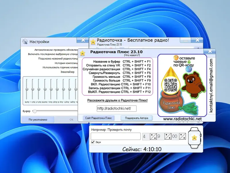 Инсталляция и активация