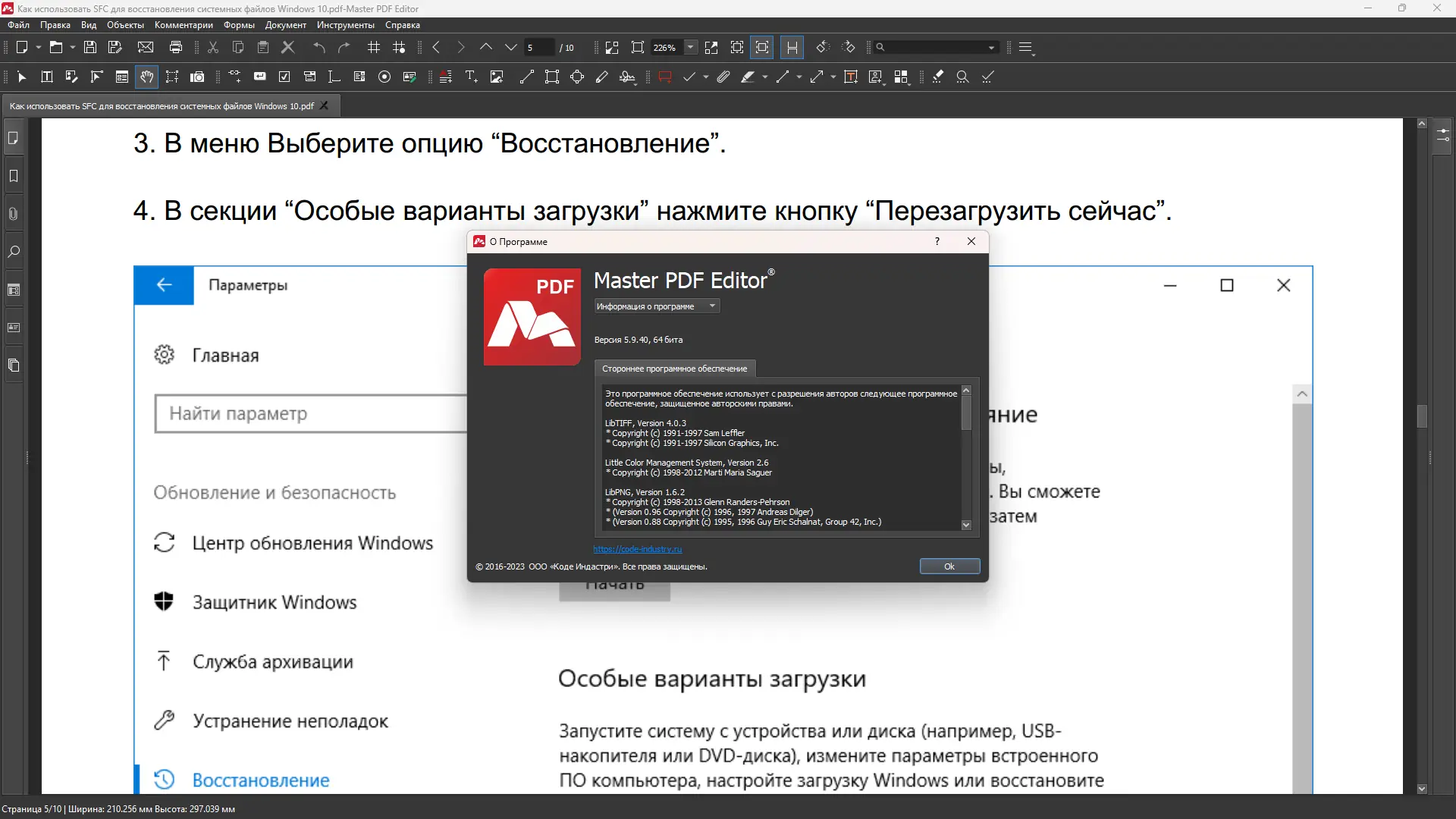 Инсталляция и активация