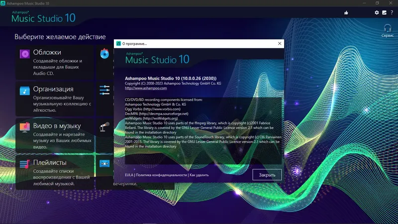 Инсталляция и активация