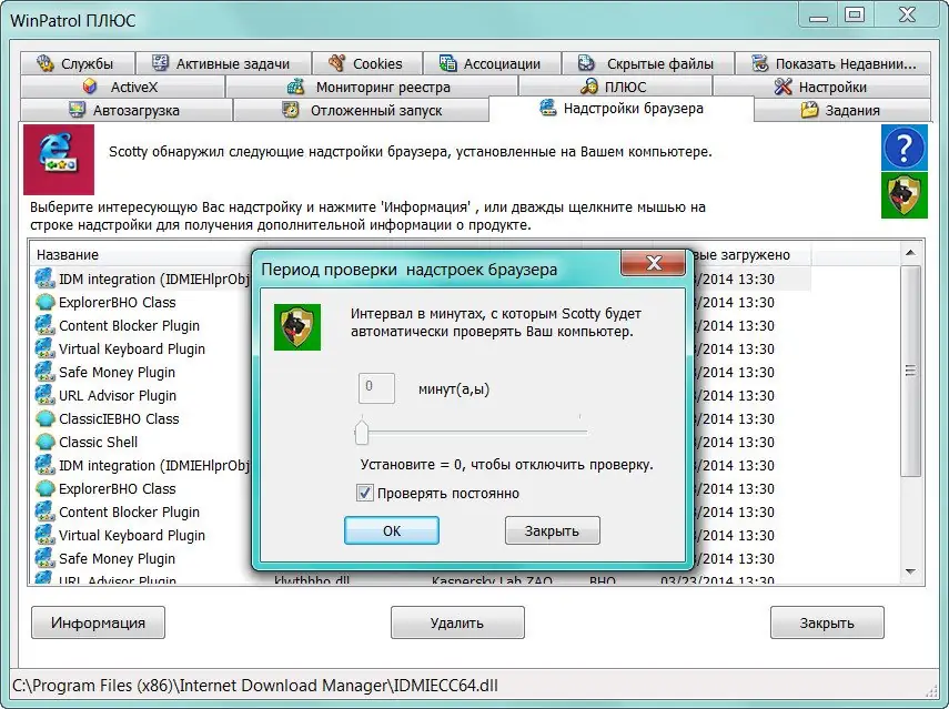 Инсталляция и активация