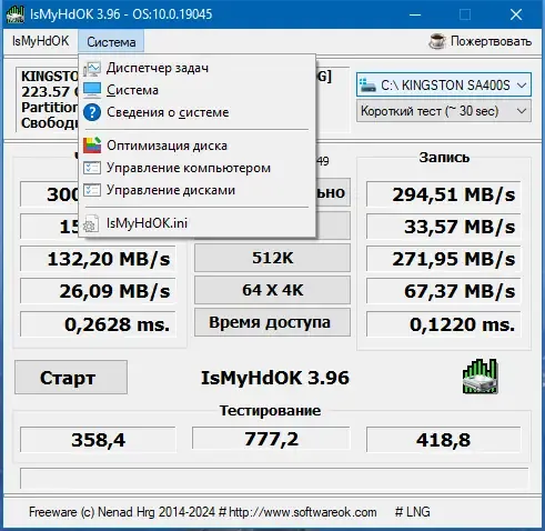 Инсталляция и активация