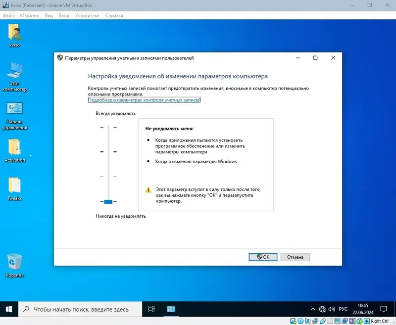 Инсталляция и активация