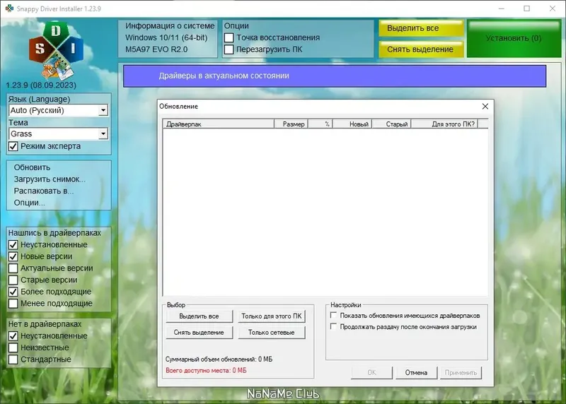 Инсталляция и активация