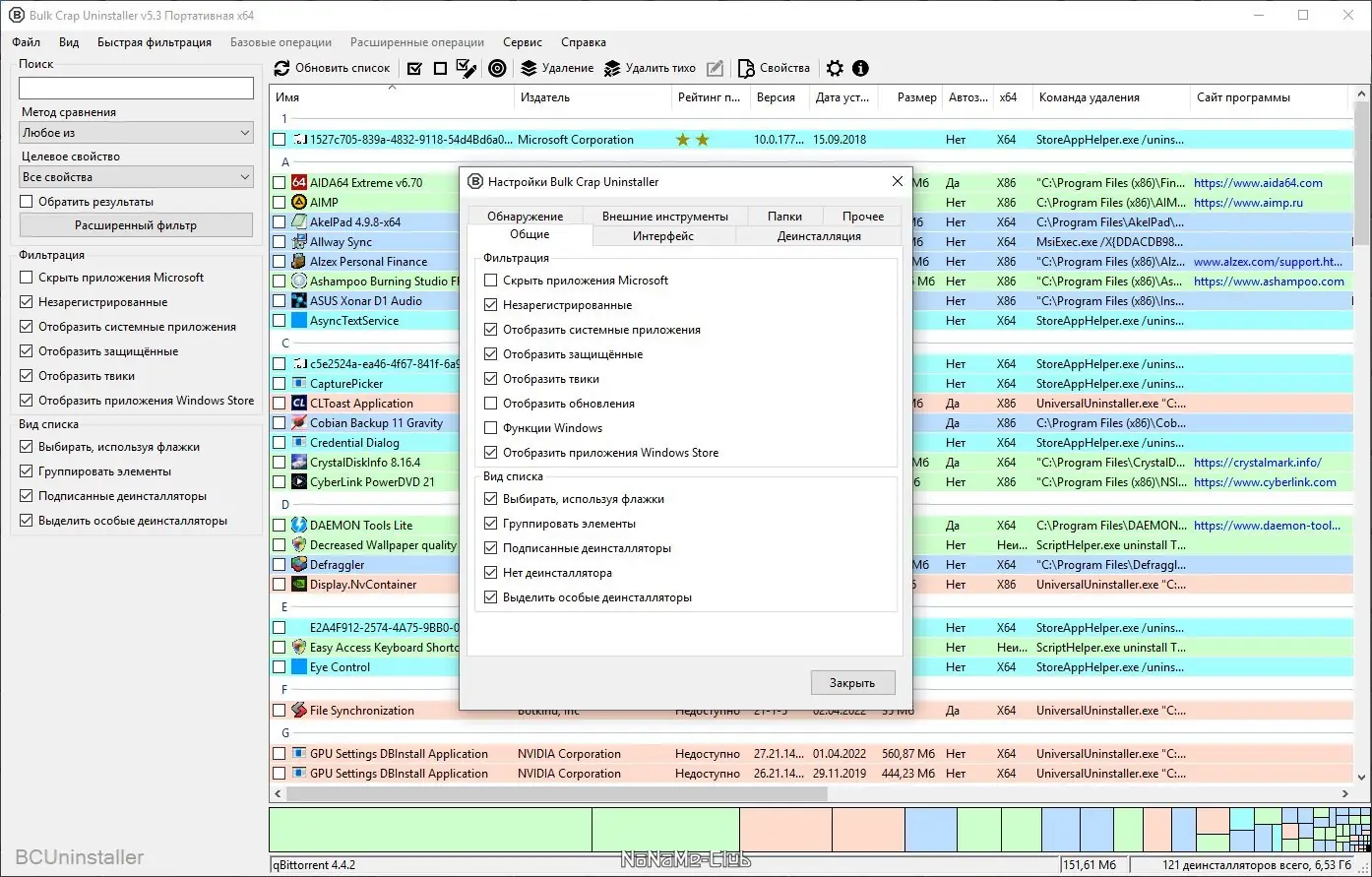 Инсталляция и активация