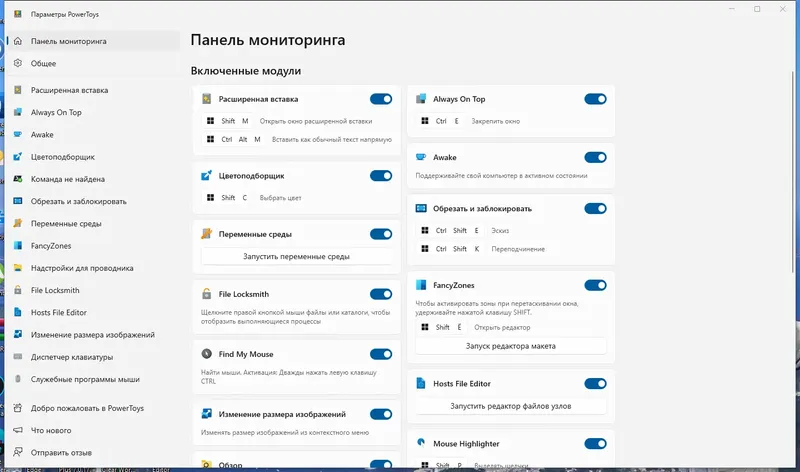 Инсталляция и активация