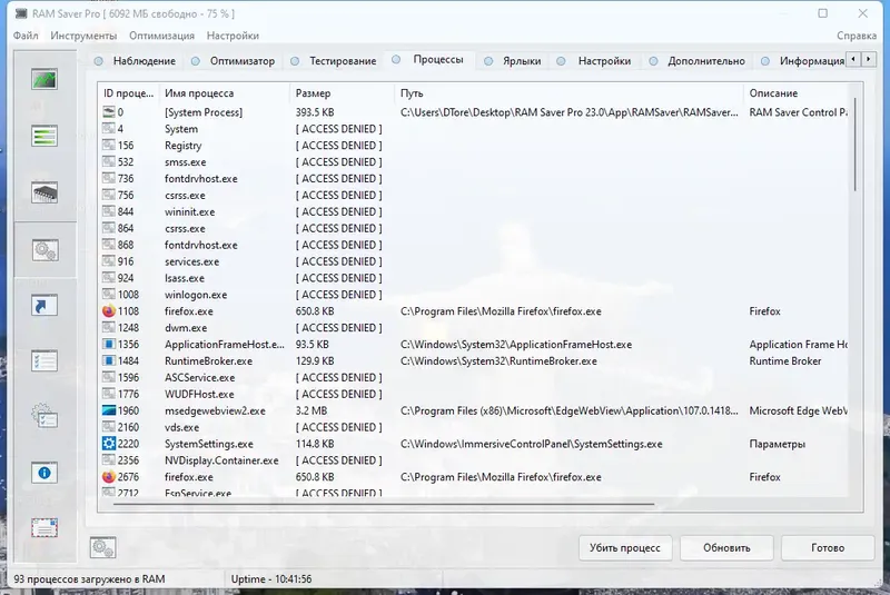 Инсталляция и активация