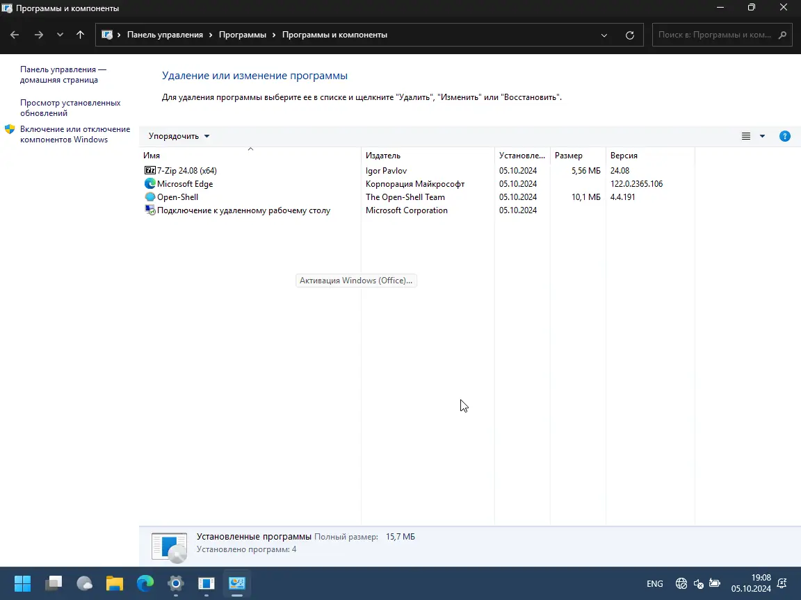 Инсталляция и активация