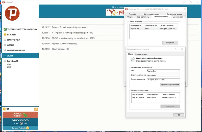 Инсталляция и активация