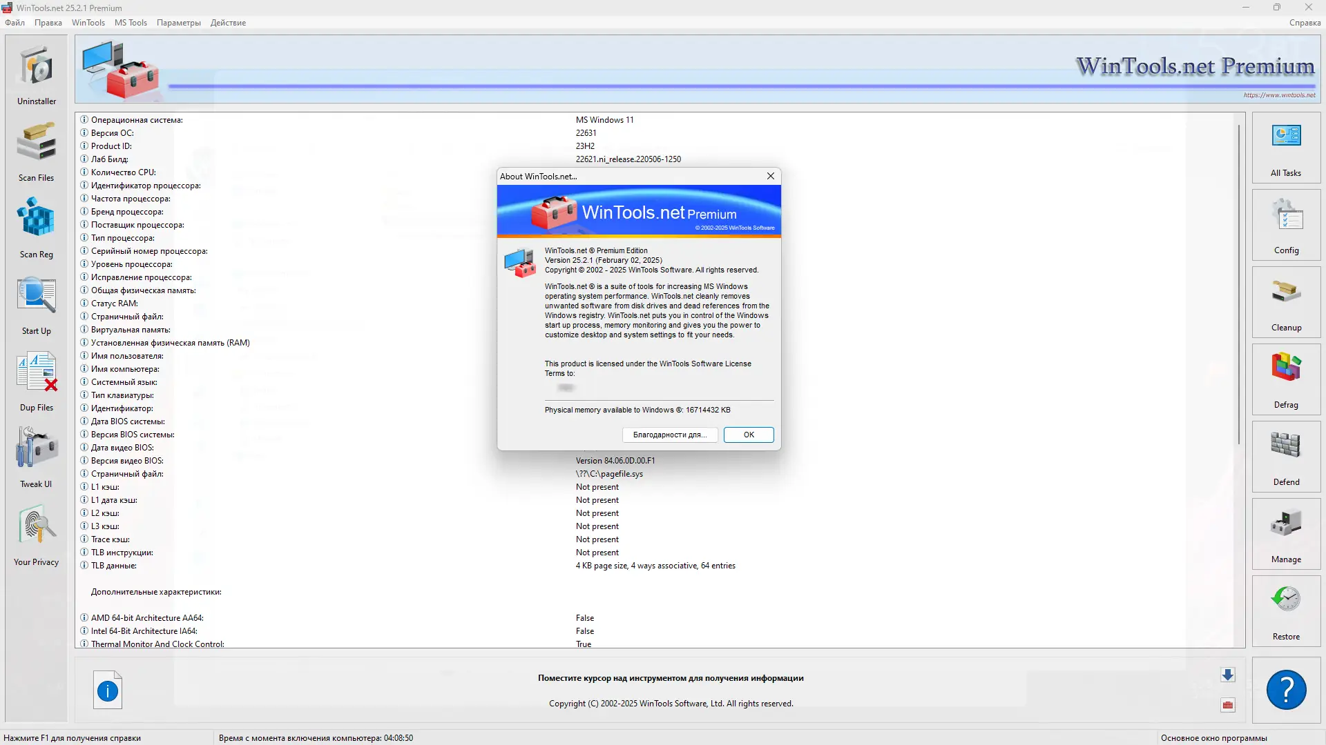 Инсталляция и активация