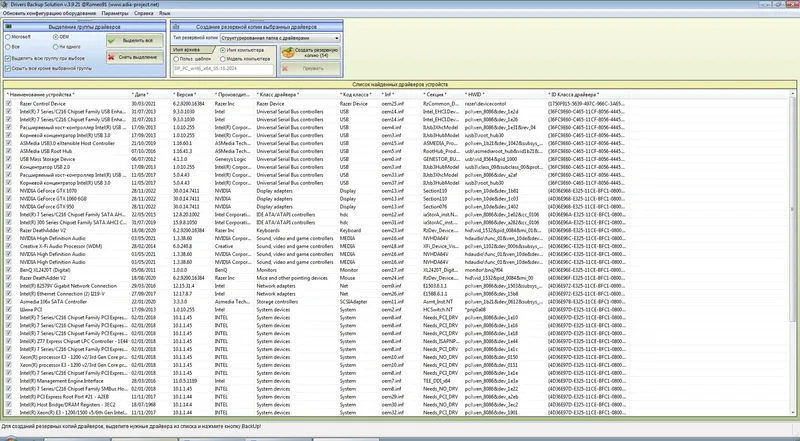 Инсталляция и активация