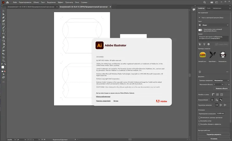 Инсталляция и активация