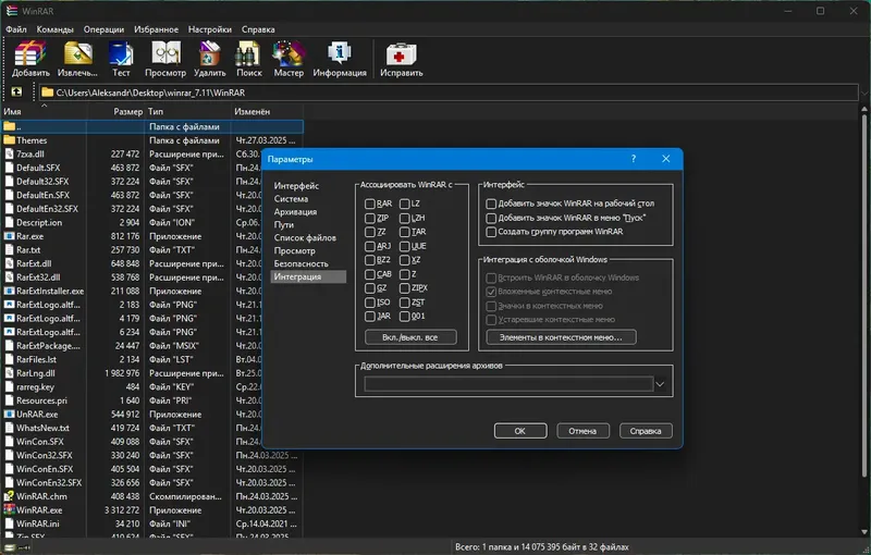 Инсталляция и активация