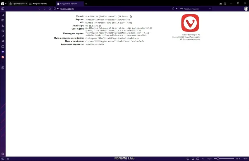 Инсталляция и активация