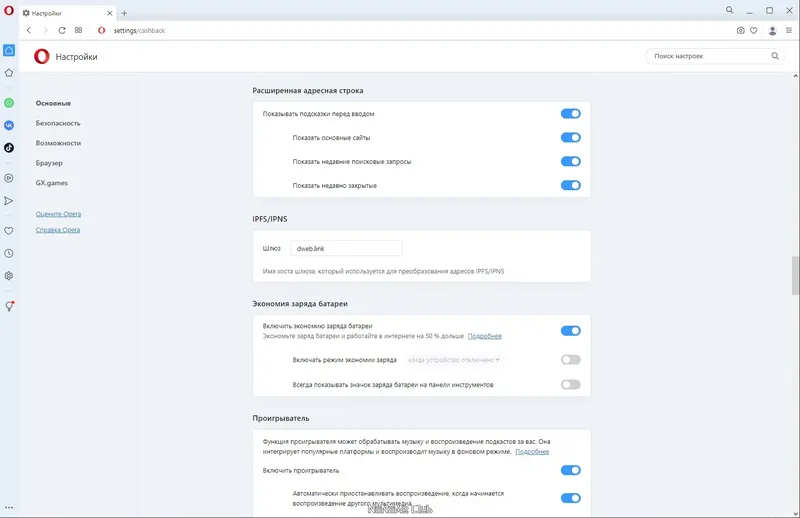 Инсталляция и активация