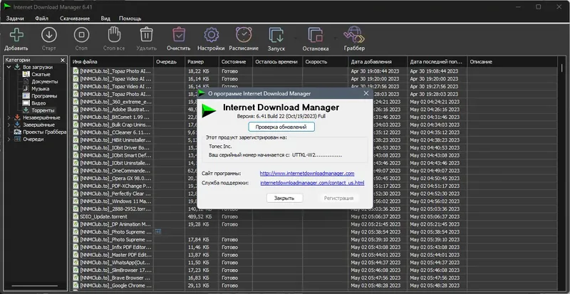 Инсталляция и активация