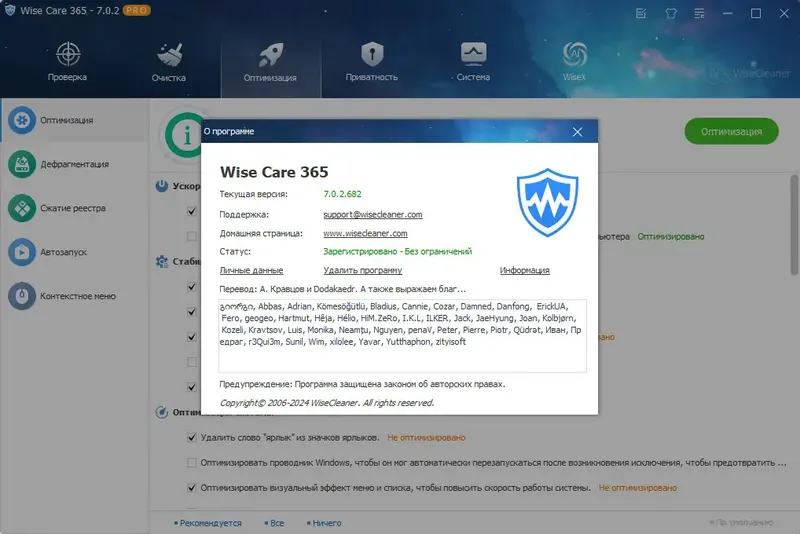 Инсталляция и активация