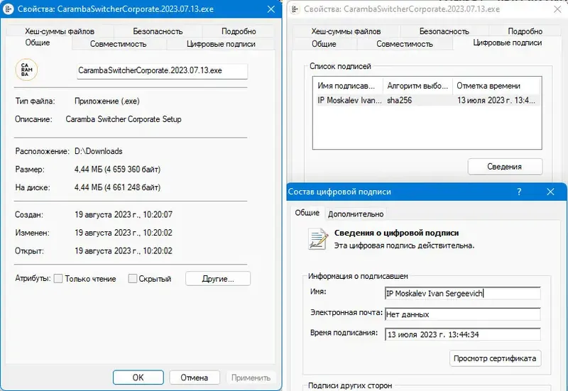 Инсталляция и активация
