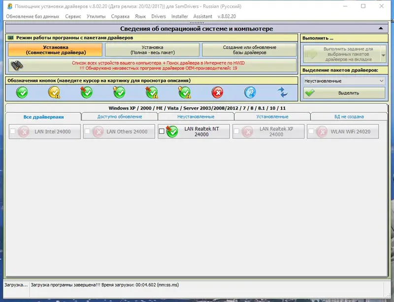 Инсталляция и активация