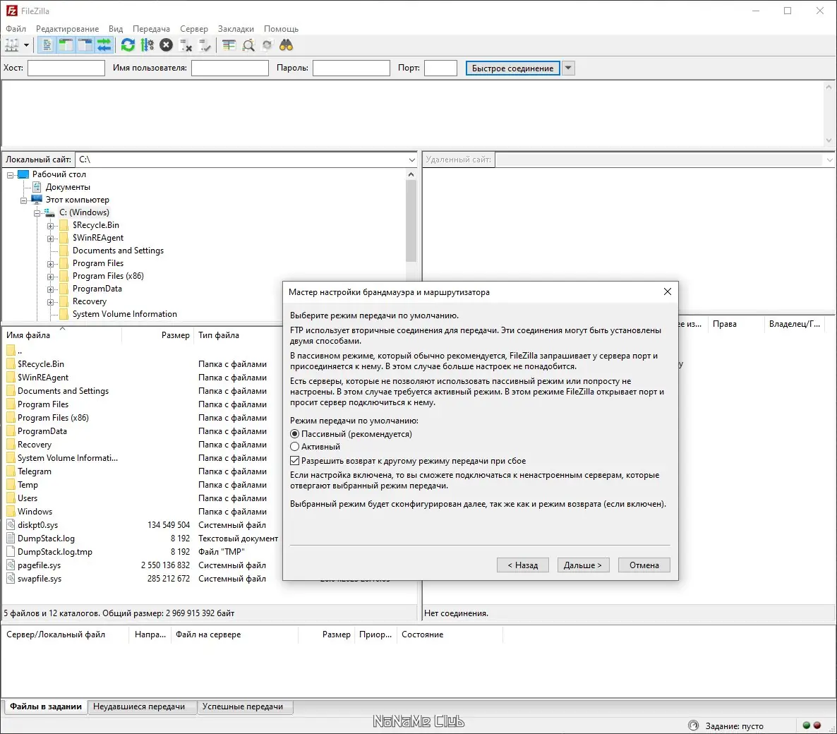 Инсталляция и активация