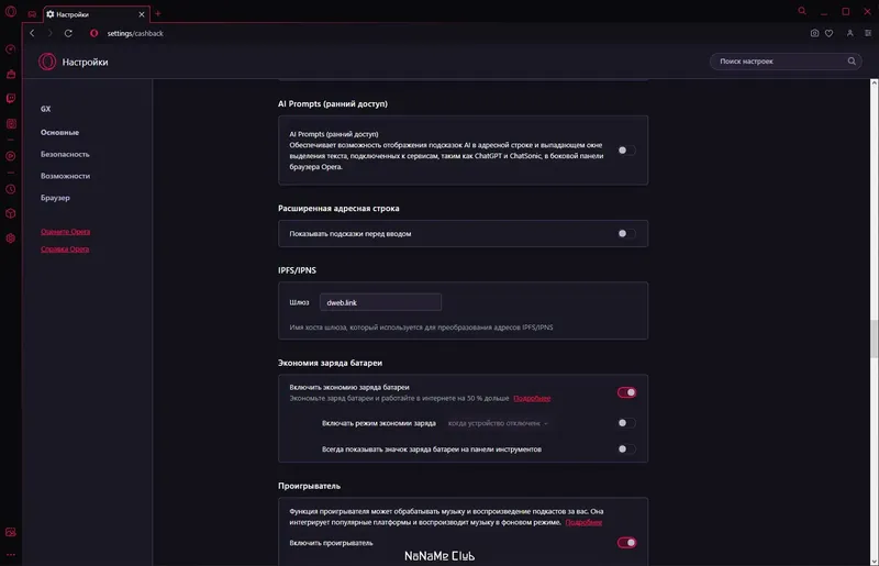 Инсталляция и активация