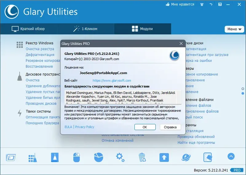 Инсталляция и активация