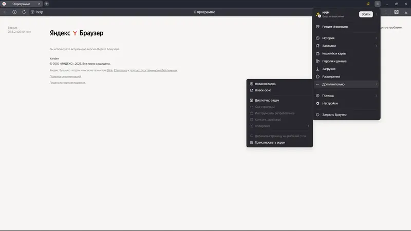 Инсталляция и активация