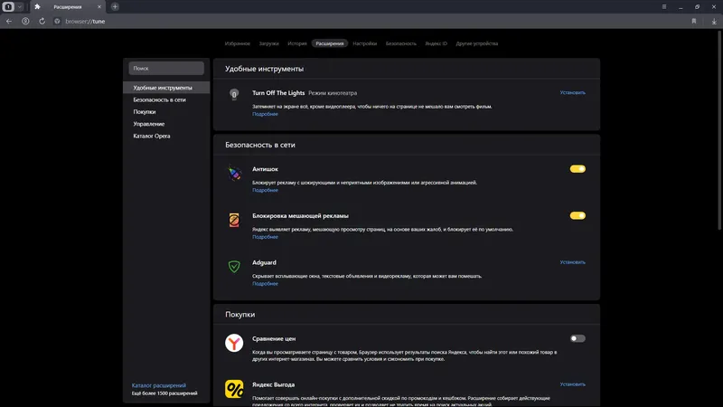 Инсталляция и активация