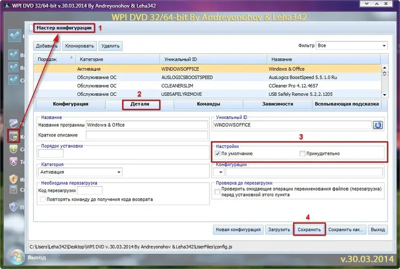 Инсталляция и активация