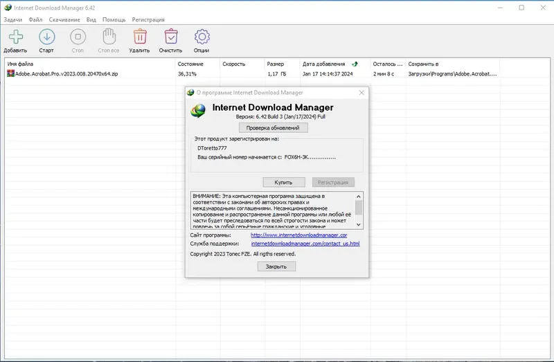 Инсталляция и активация