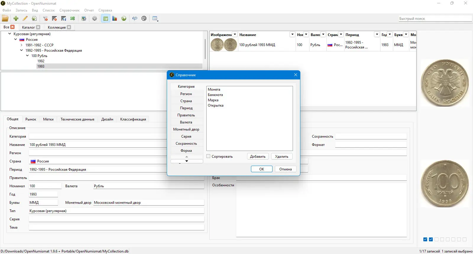 Инсталляция и активация