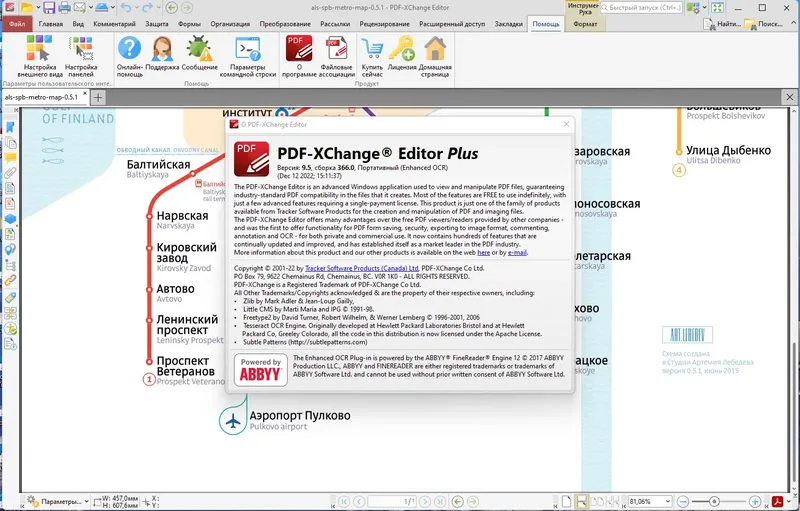 Инсталляция и активация