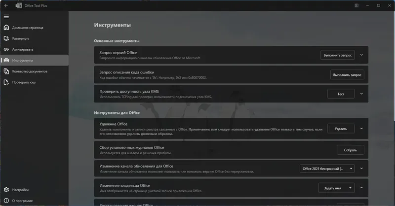 Инсталляция и активация