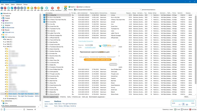 Инсталляция и активация