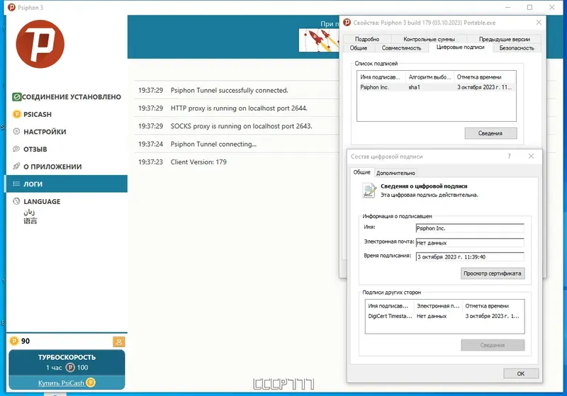 Инсталляция и активация