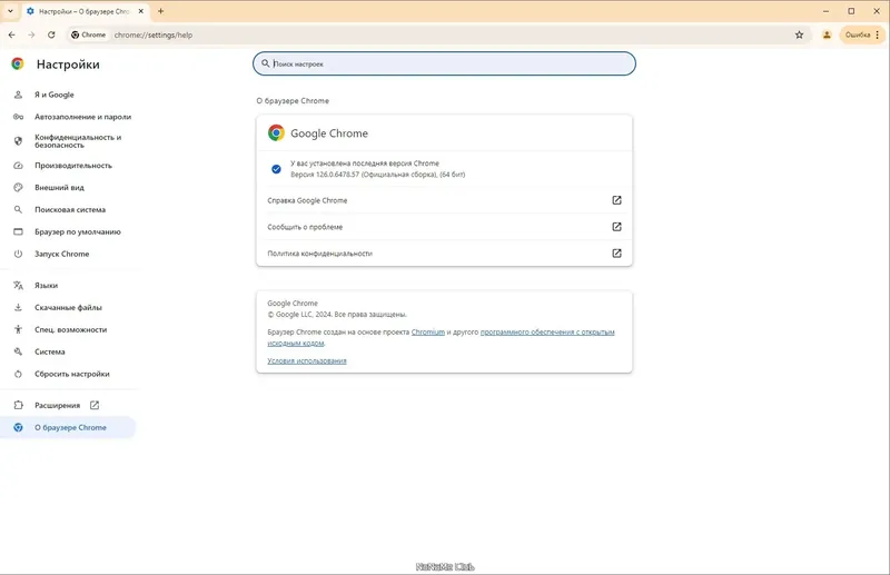 Инсталляция и активация