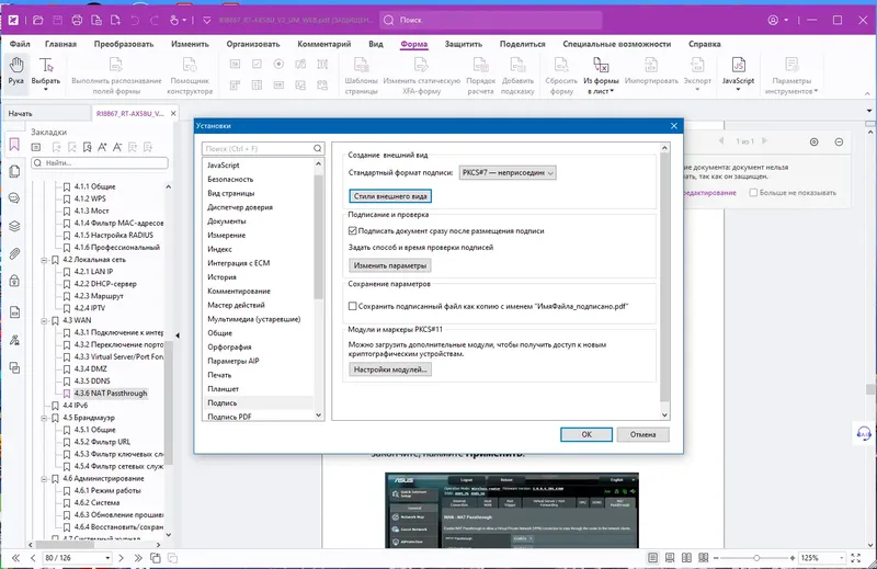 Инсталляция и активация