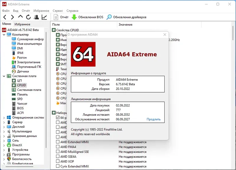 Инсталляция и активация