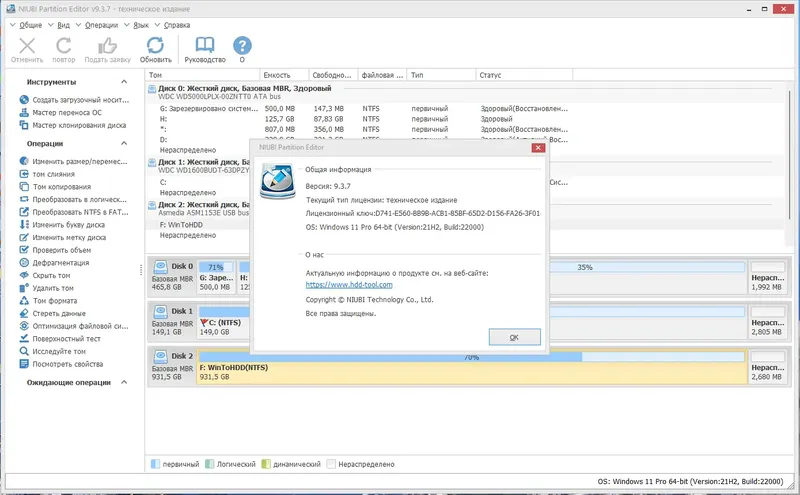 Инсталляция и активация