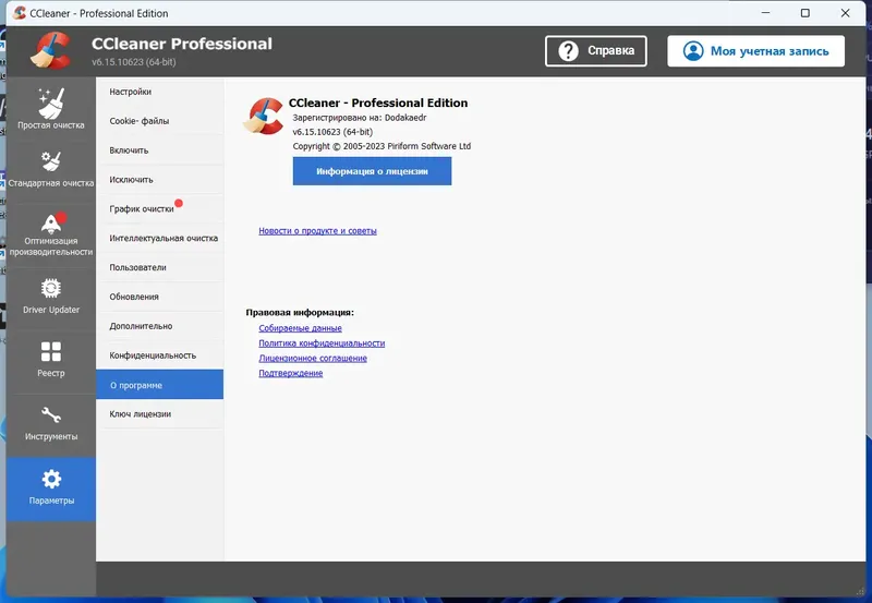 Инсталляция и активация