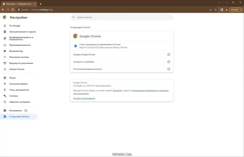 Инсталляция и активация