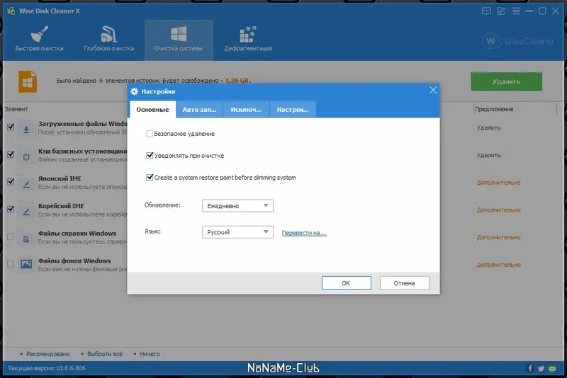 Инсталляция и активация