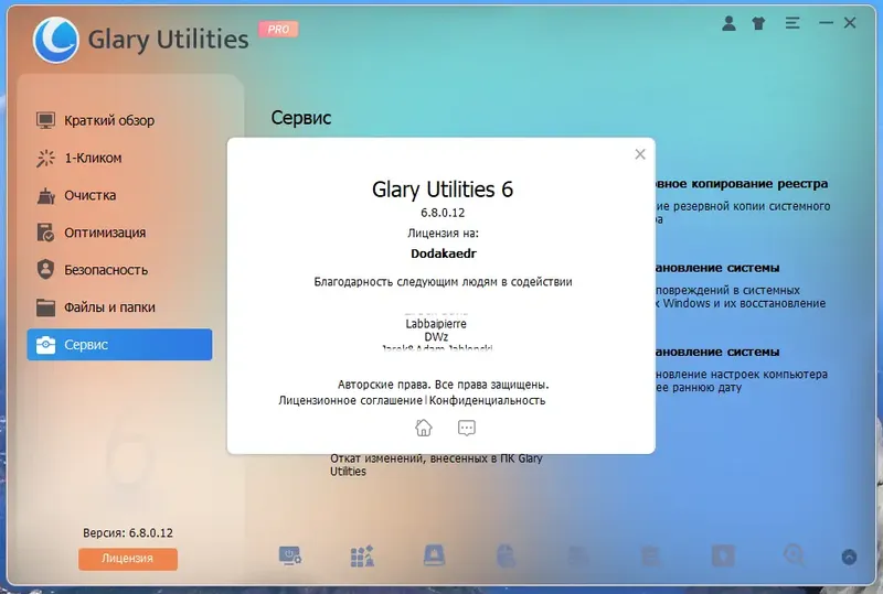 Инсталляция и активация