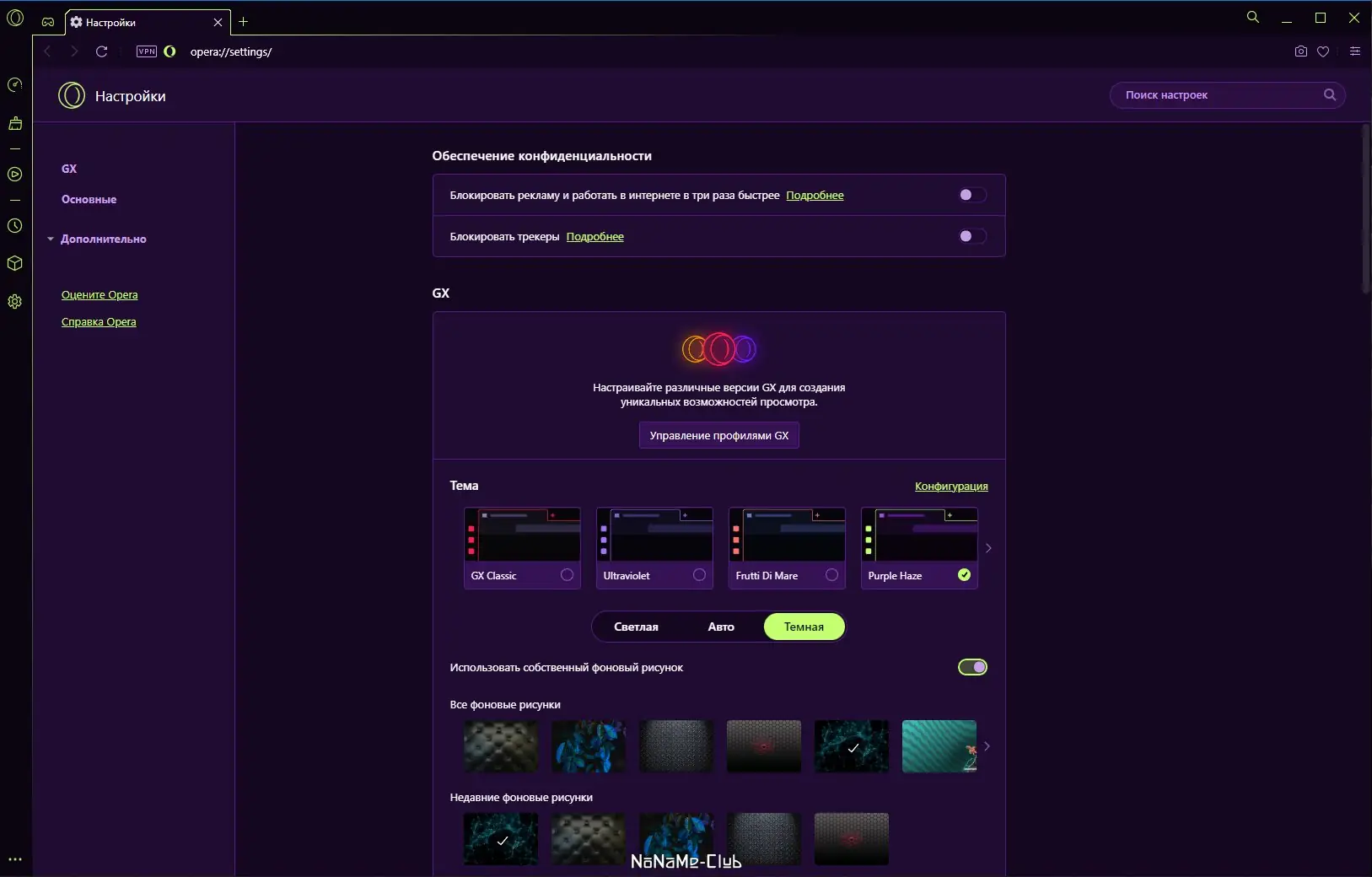 Инсталляция и активация