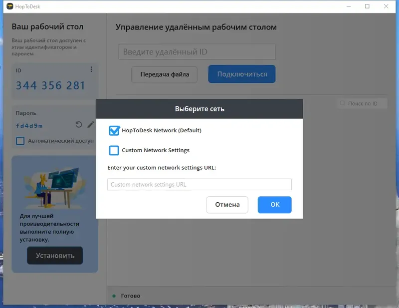 Инсталляция и активация