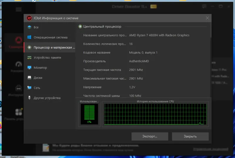 Инсталляция и активация