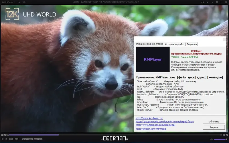 Инсталляция и активация