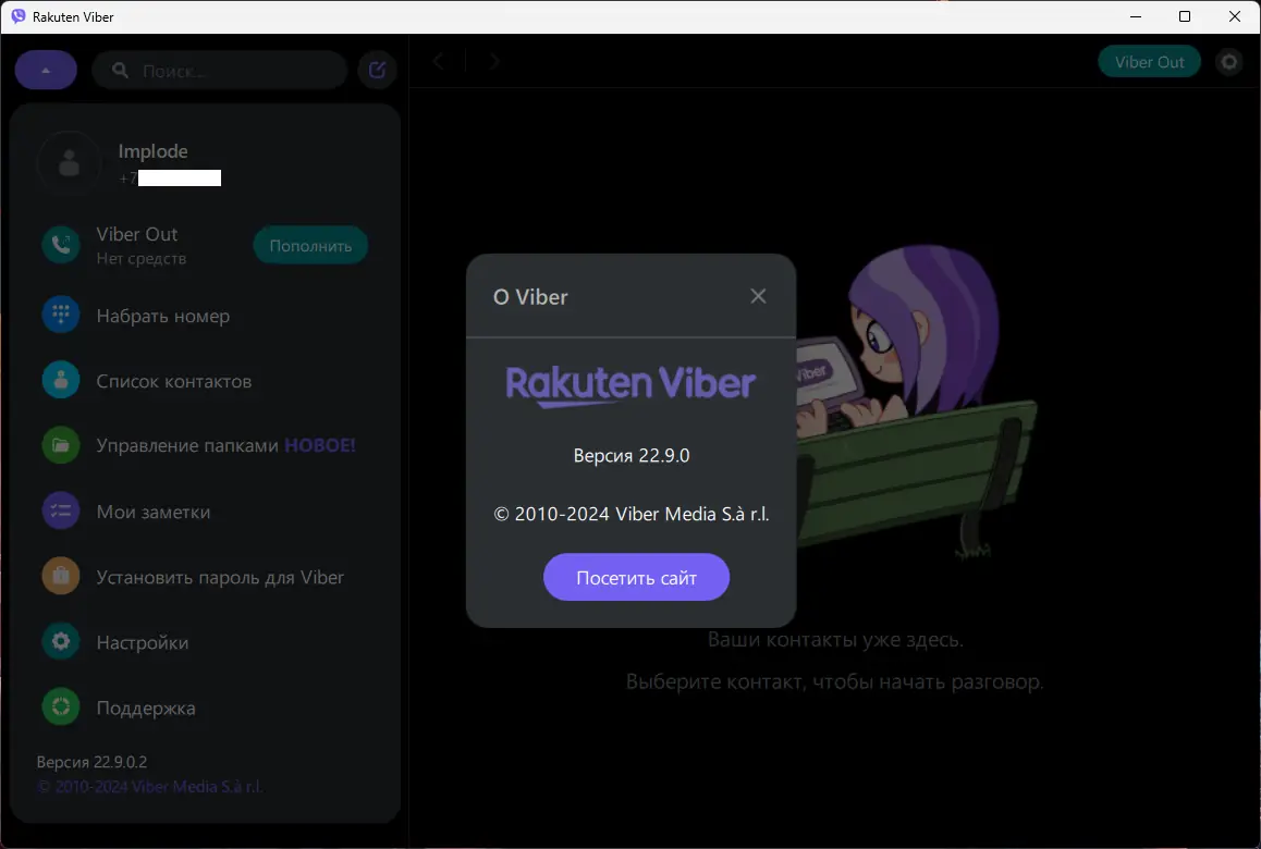 Инсталляция и активация