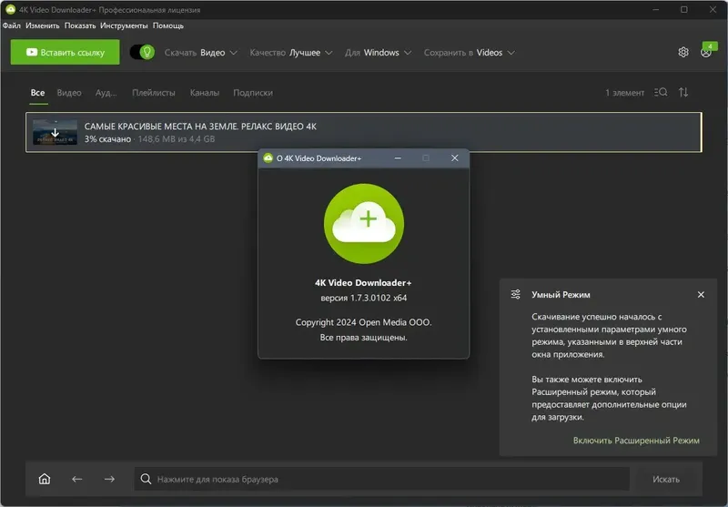 Инсталляция и активация