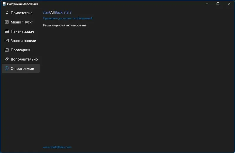 Инсталляция и активация